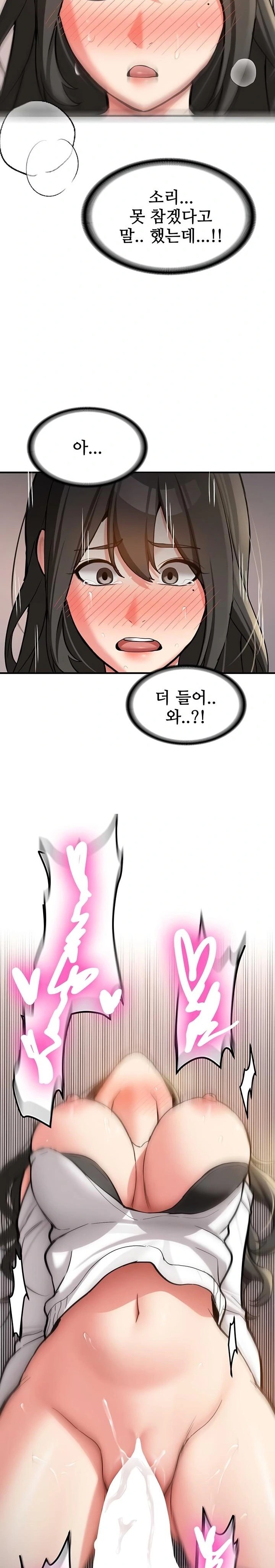 Pickup! Raw - Chapter 3 [photo 19] - MangaPorn