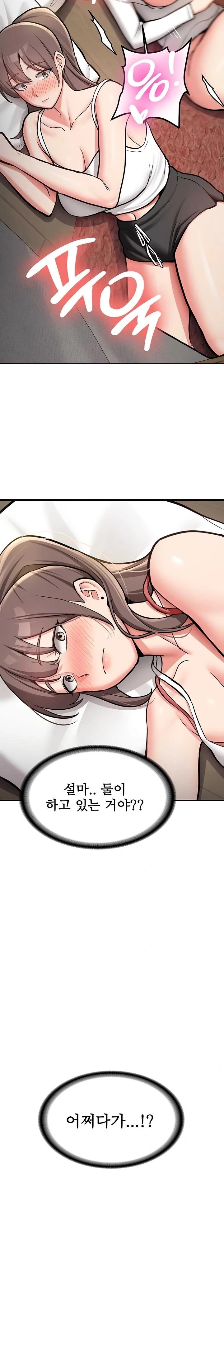 Pickup! Raw - Chapter 3 [photo 23] - MangaPorn