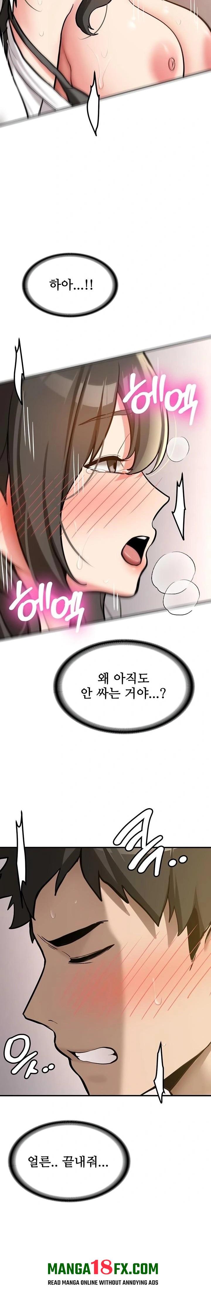 Pickup! Raw - Chapter 3 [photo 34] - MangaPorn