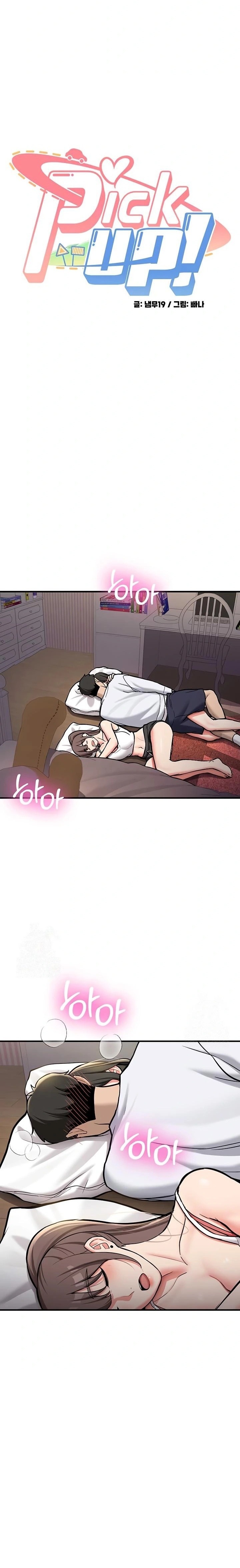 Pickup! Raw - Chapter 3 [photo 4] - MangaPorn