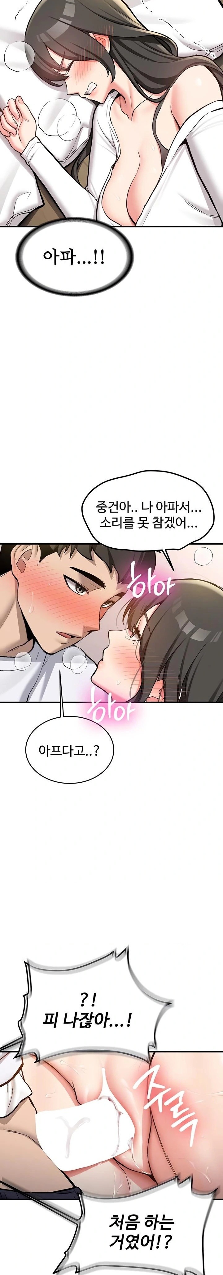 Pickup! Raw - Chapter 3 [photo 7] - MangaPorn