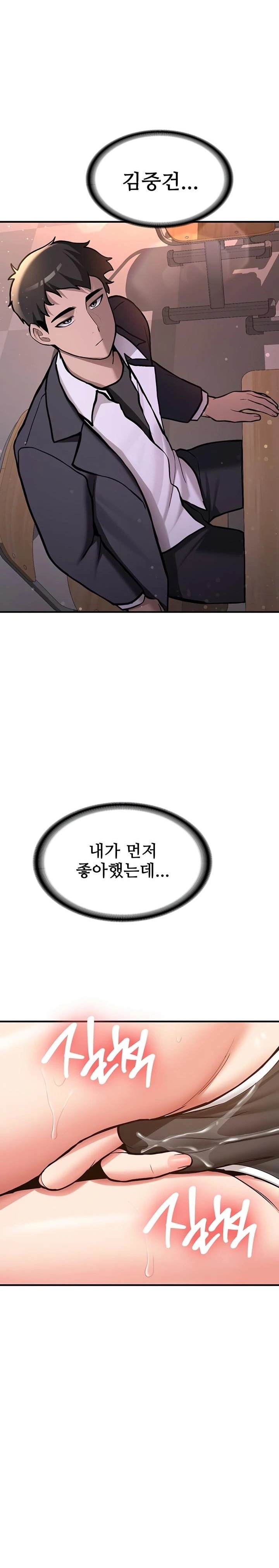 Pickup! Raw - Chapter 4 [photo 13] - MangaPorn