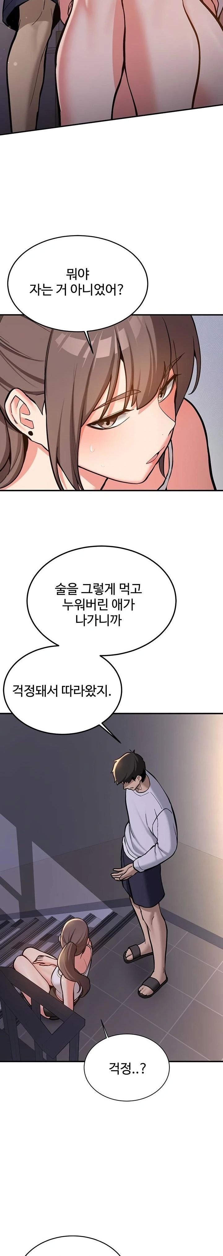 Pickup! Raw - Chapter 4 [photo 20] - MangaPorn