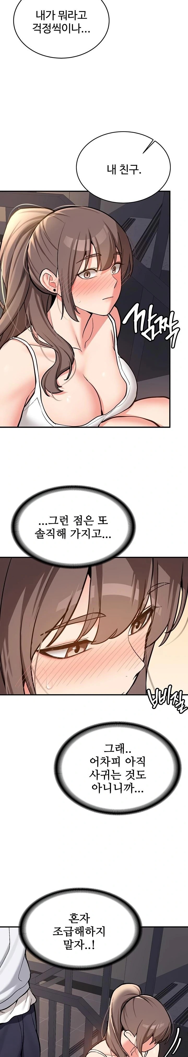 Pickup! Raw - Chapter 4 [photo 21] - MangaPorn