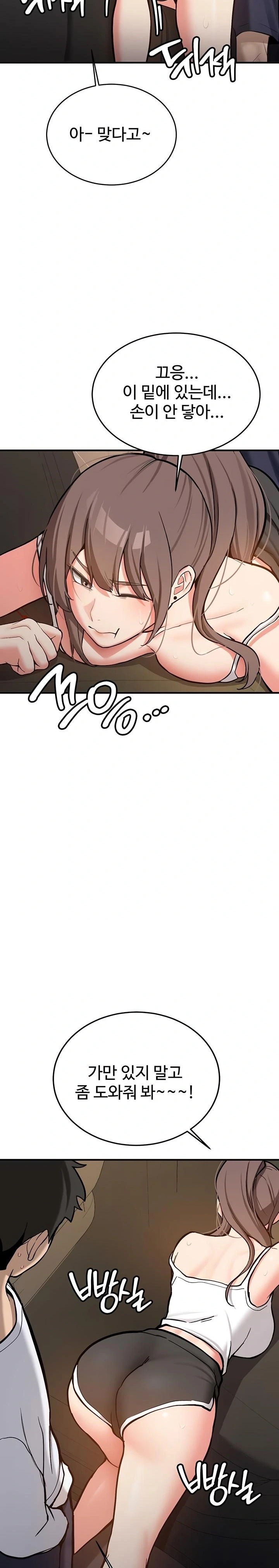 Pickup! Raw - Chapter 4 [photo 25] - MangaPorn