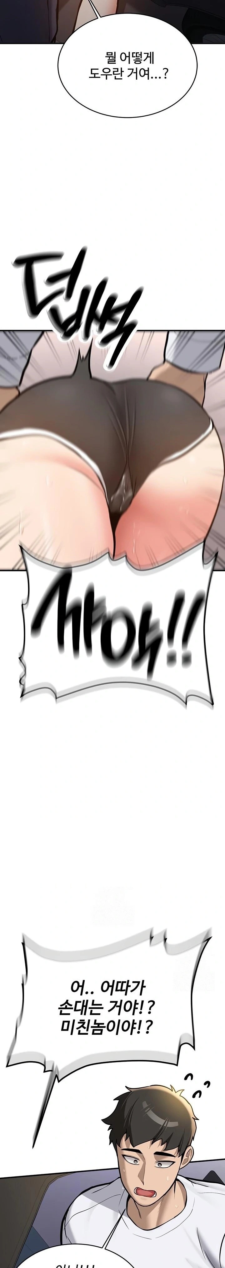 Pickup! Raw - Chapter 4 [photo 26] - MangaPorn