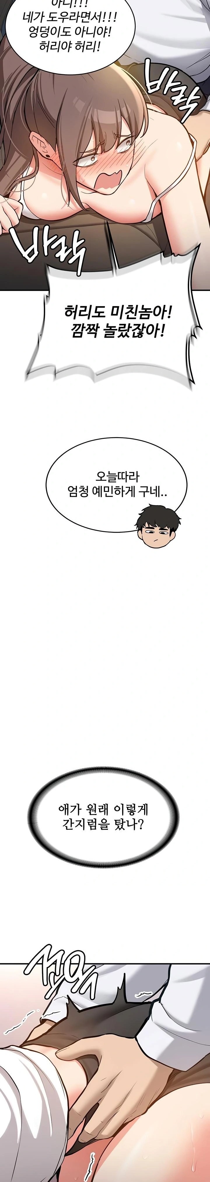 Pickup! Raw - Chapter 4 [photo 27] - MangaPorn