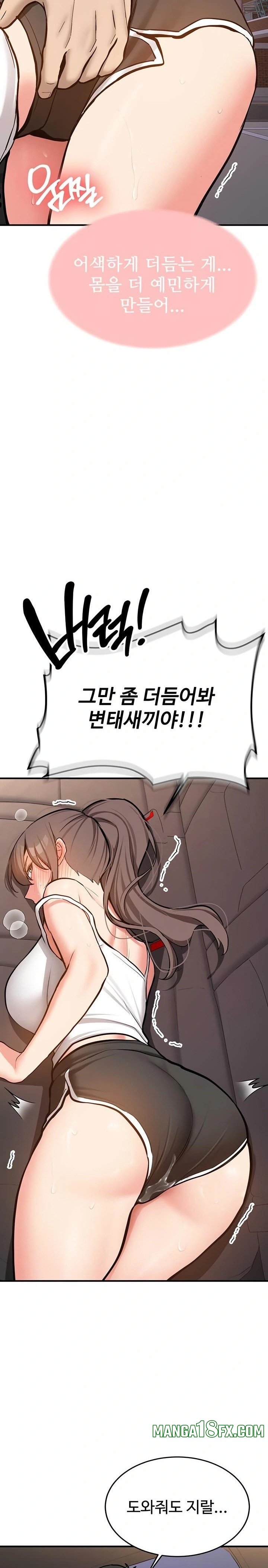 Pickup! Raw - Chapter 4 [photo 31] - MangaPorn