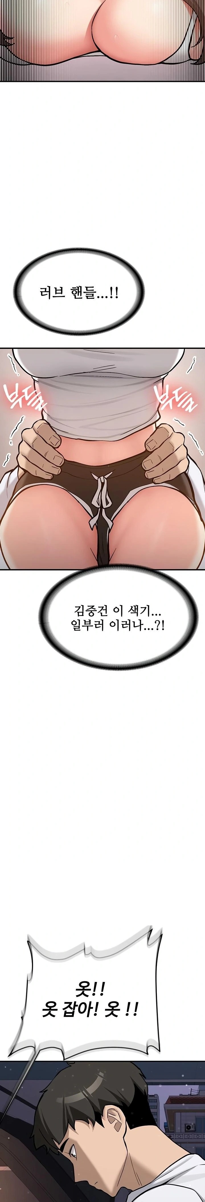 Pickup! Raw - Chapter 4 [photo 33] - MangaPorn