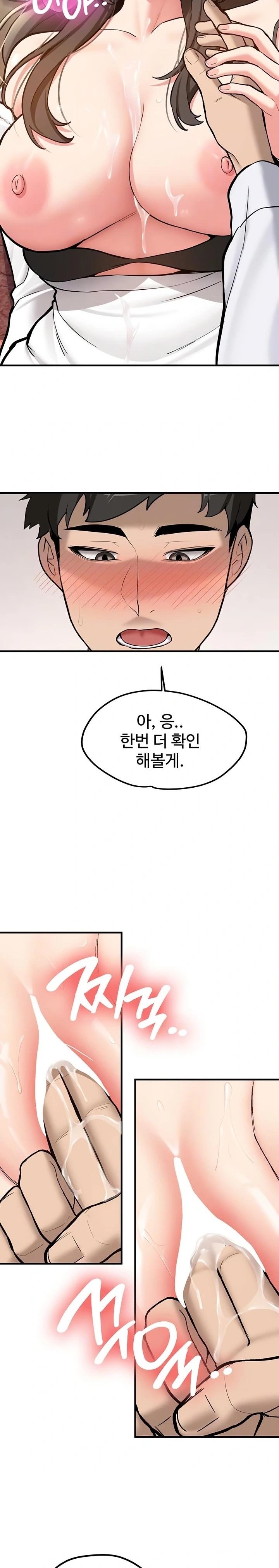 Pickup! Raw - Chapter 4 [photo 5] - MangaPorn