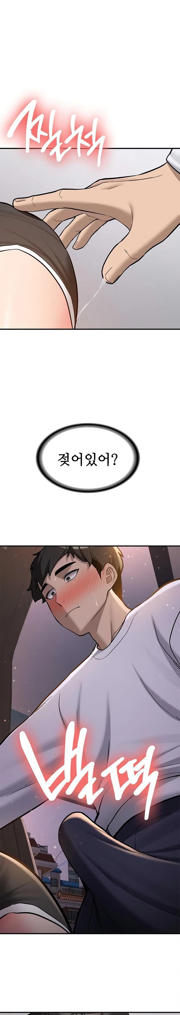 Pickup! Raw - Chapter 5 [photo 1] - MangaPorn