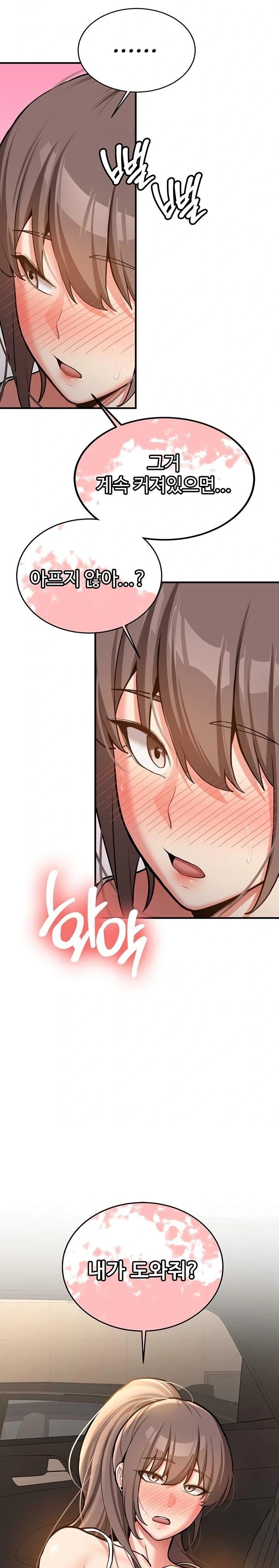 Pickup! Raw - Chapter 5 [photo 10] - MangaPorn