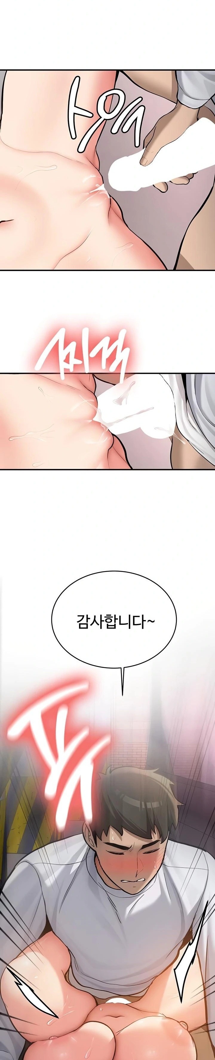 Pickup! Raw - Chapter 5 [photo 13] - MangaPorn