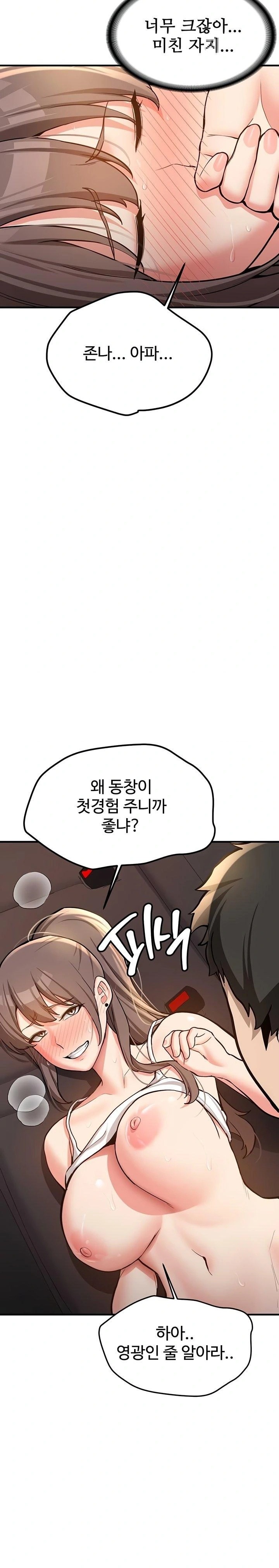 Pickup! Raw - Chapter 5 [photo 16] - MangaPorn