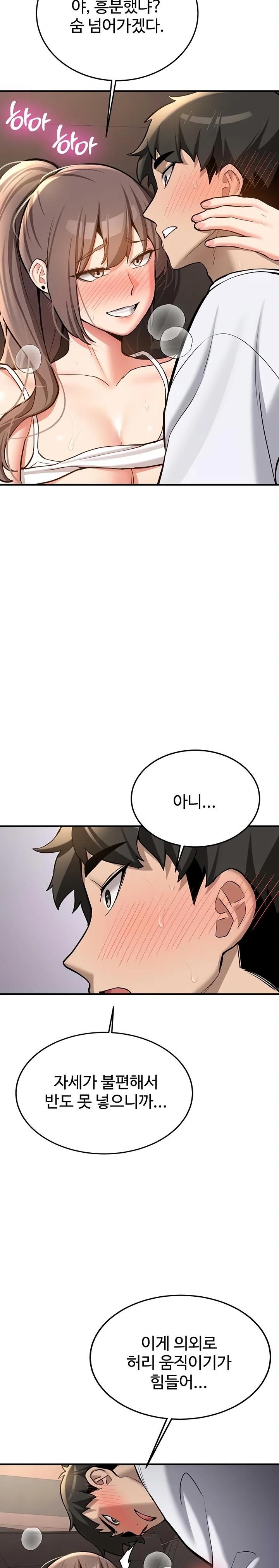 Pickup! Raw - Chapter 5 [photo 20] - MangaPorn