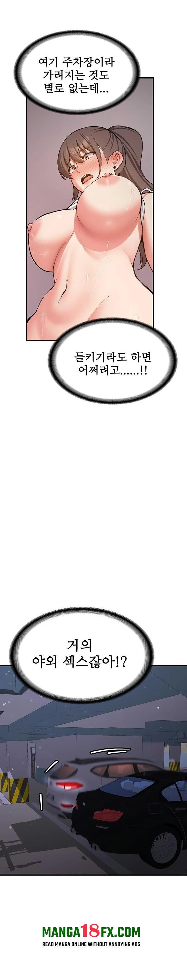 Pickup! Raw - Chapter 5 [photo 26] - MangaPorn