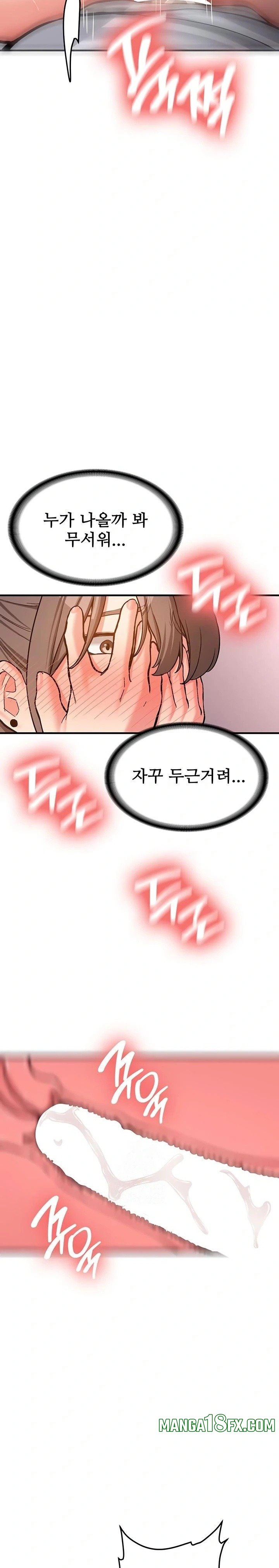 Pickup! Raw - Chapter 5 [photo 28] - MangaPorn