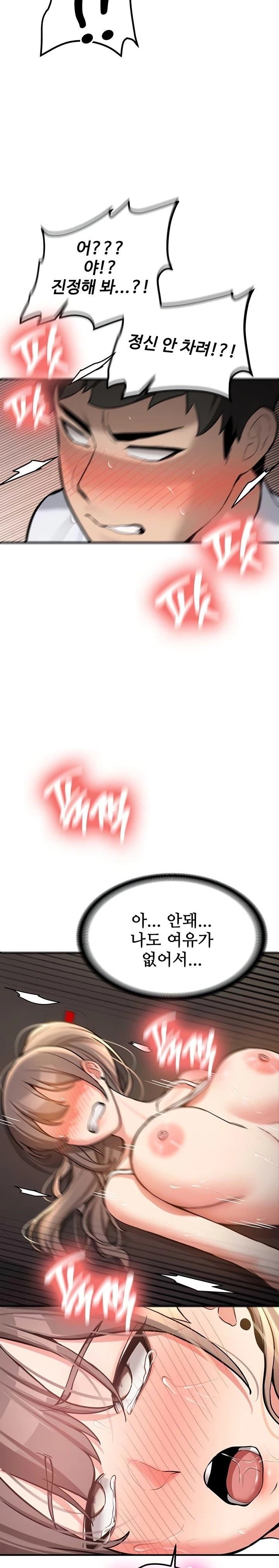 Pickup! Raw - Chapter 5 [photo 32] - MangaPorn