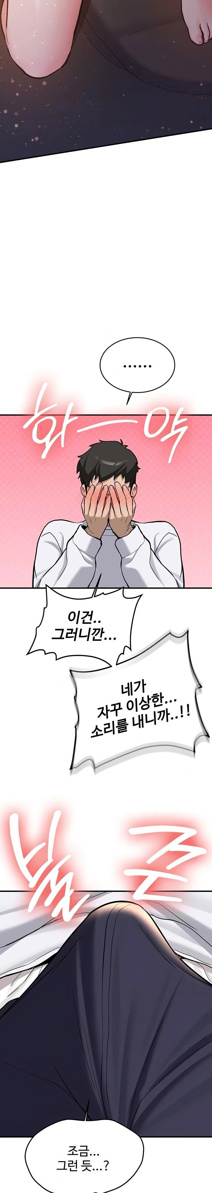 Pickup! Raw - Chapter 5 [photo 6] - MangaPorn