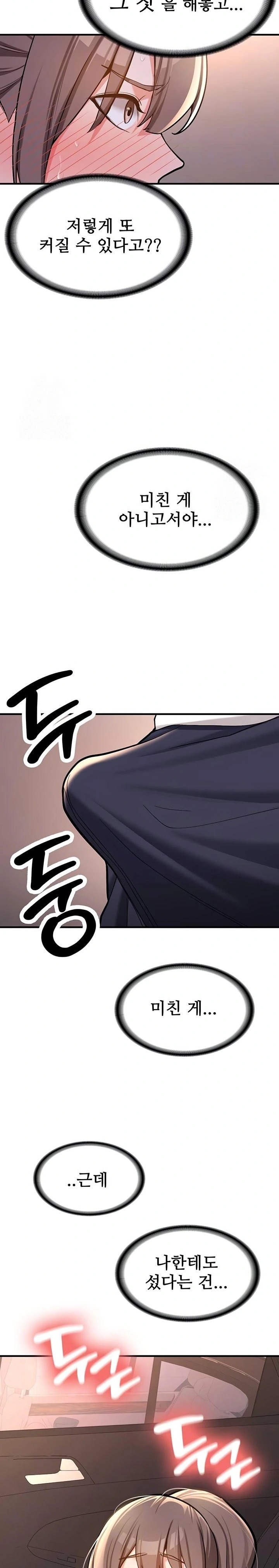 Pickup! Raw - Chapter 5 [photo 8] - MangaPorn