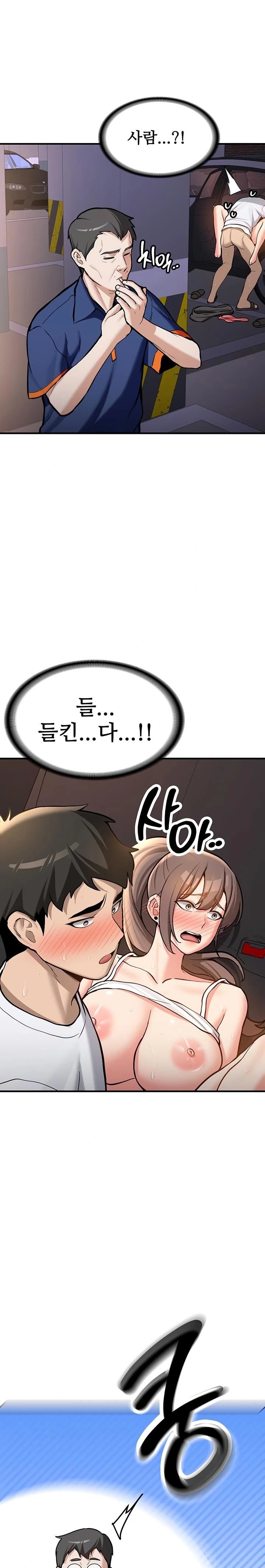 Pickup! Raw - Chapter 6 [photo 1] - MangaPorn