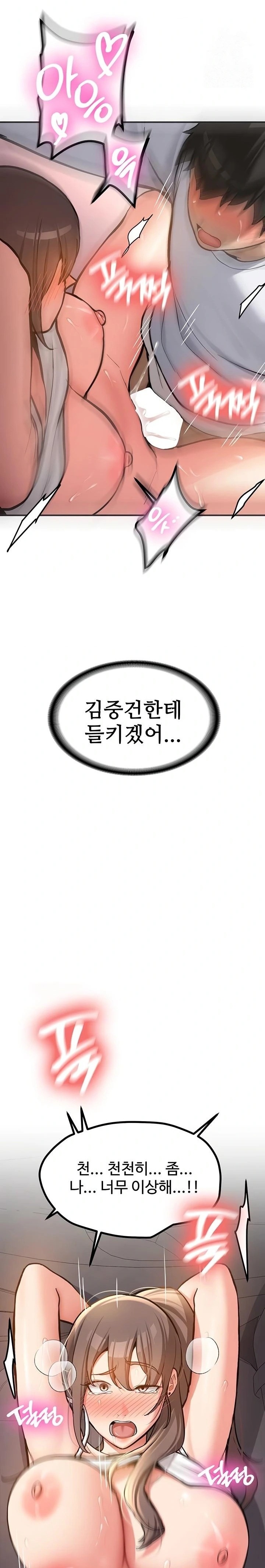 Pickup! Raw - Chapter 6 [photo 15] - MangaPorn