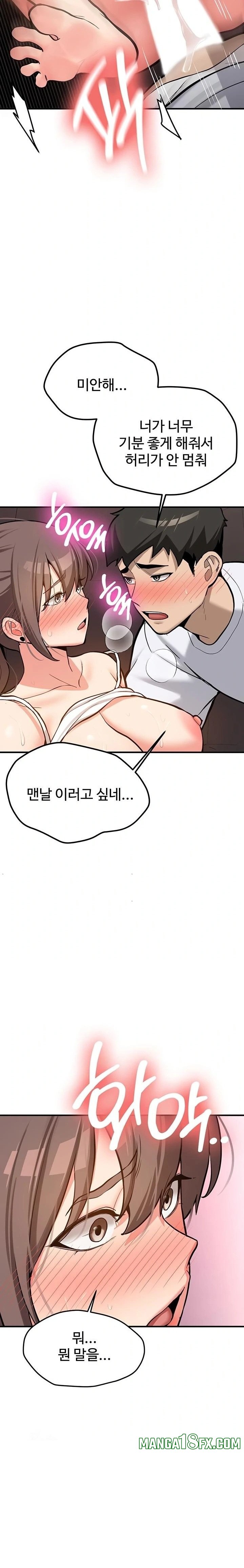 Pickup! Raw - Chapter 6 [photo 21] - MangaPorn