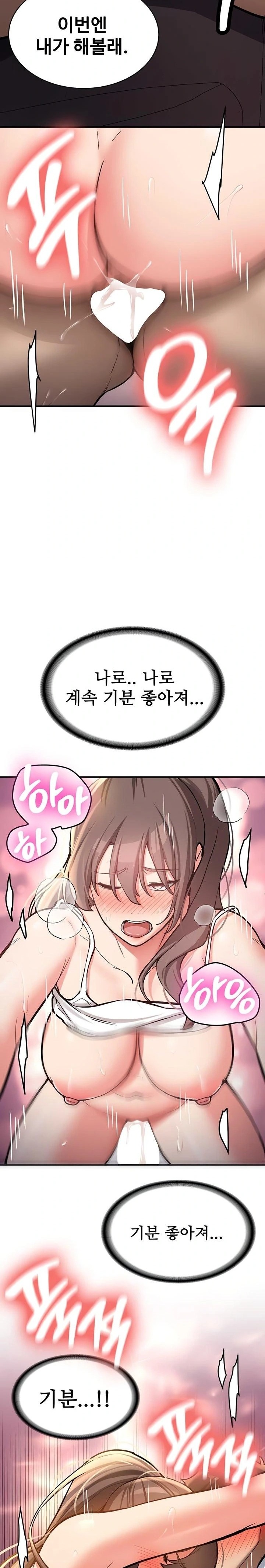 Pickup! Raw - Chapter 6 [photo 25] - MangaPorn