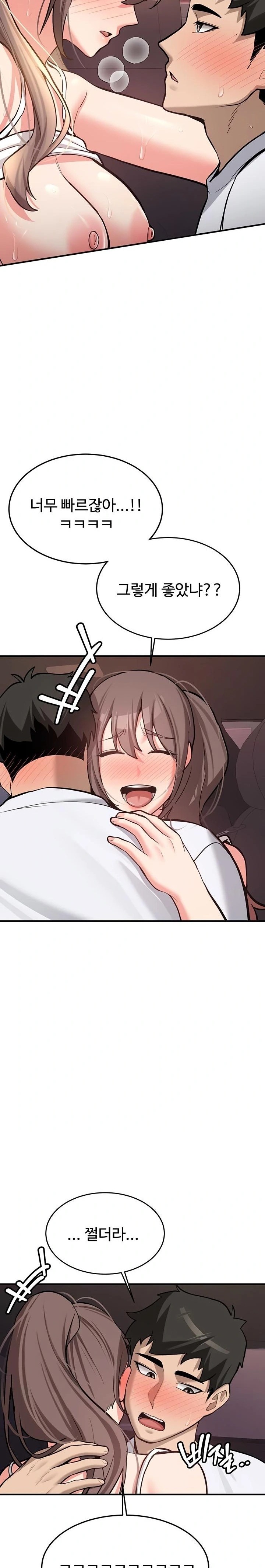 Pickup! Raw - Chapter 6 [photo 29] - MangaPorn