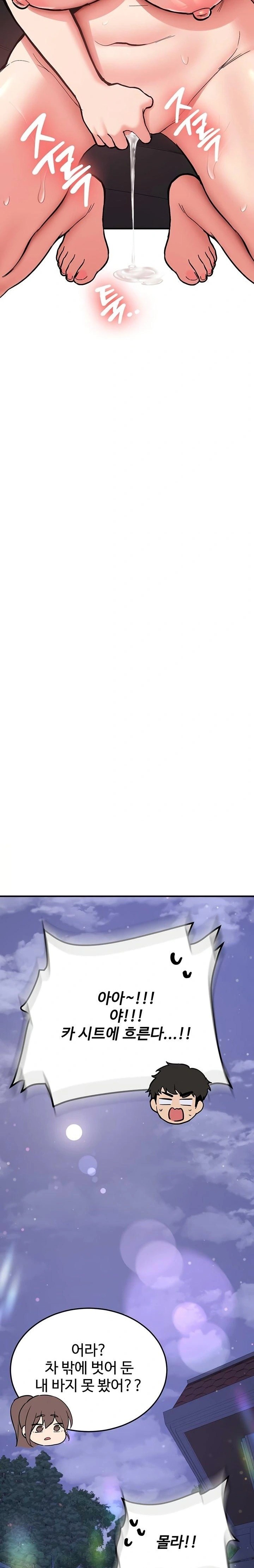 Pickup! Raw - Chapter 6 [photo 34] - MangaPorn