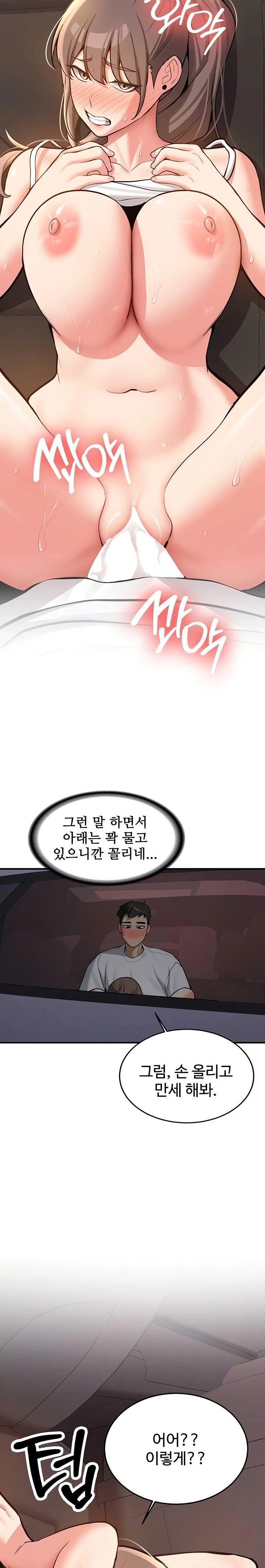 Pickup! Raw - Chapter 6 [photo 8] - MangaPorn