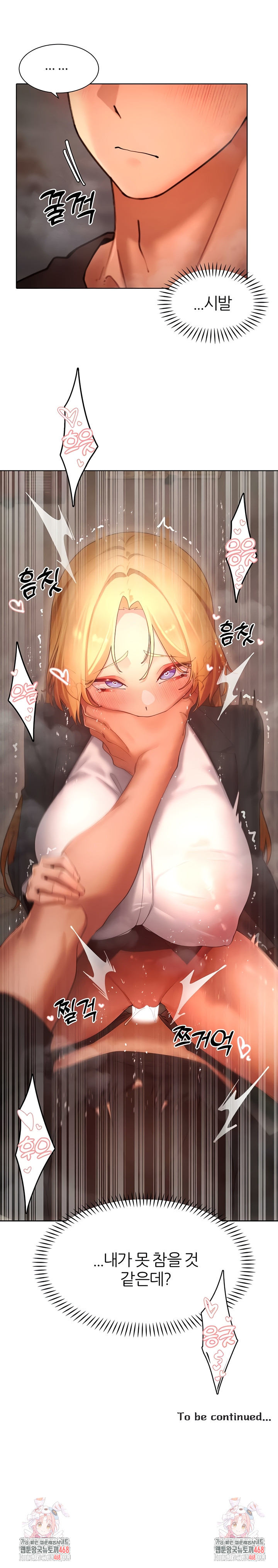 The Protagonist Gets Stronger When He Fucks the Female Hunter Raw - Chapter 62 [photo 6] - MangaPorn