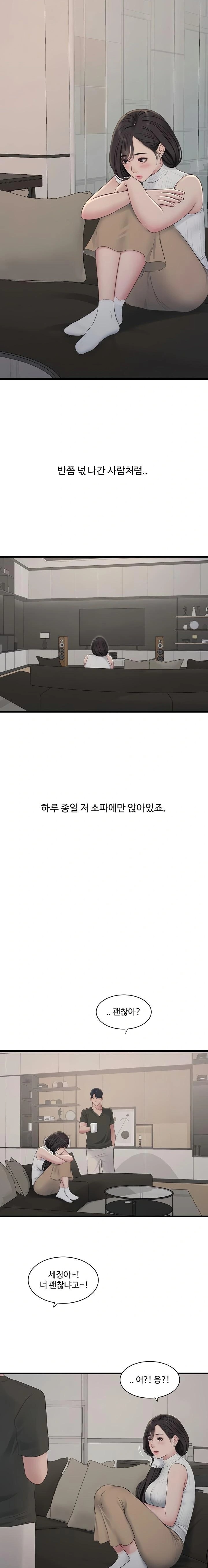 Ajummas Inspection Diary Raw - Chapter 102 [photo 10] - MangaPorn