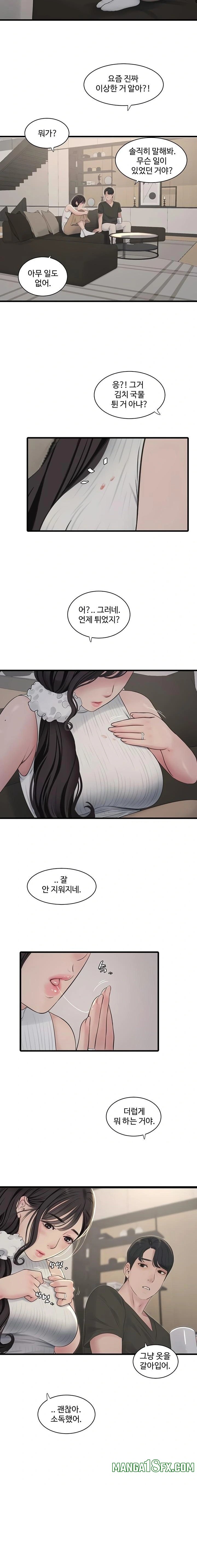 Ajummas Inspection Diary Raw - Chapter 102 [photo 11] - MangaPorn