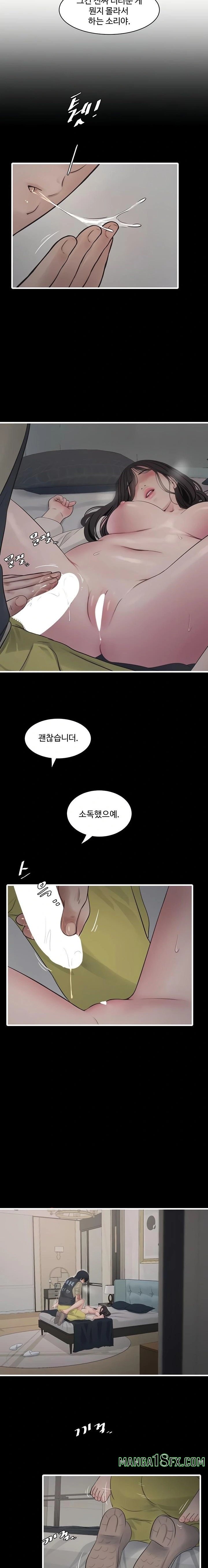 Ajummas Inspection Diary Raw - Chapter 102 [photo 13] - MangaPorn