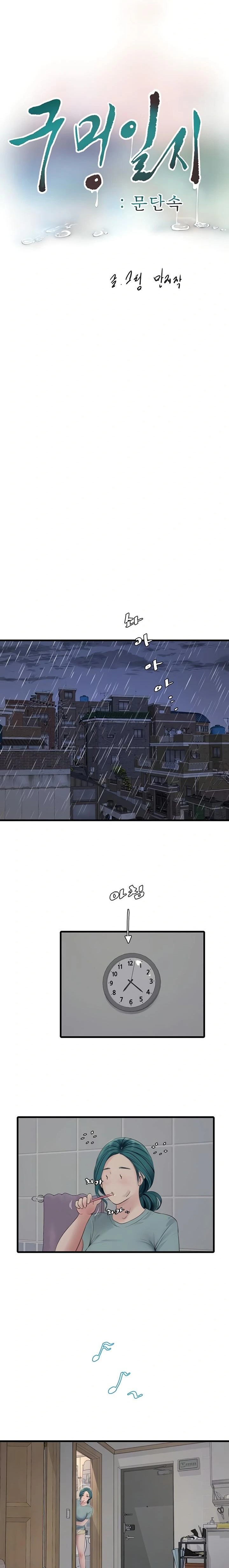 Ajummas Inspection Diary Raw - Chapter 102 [photo 2] - MangaPorn