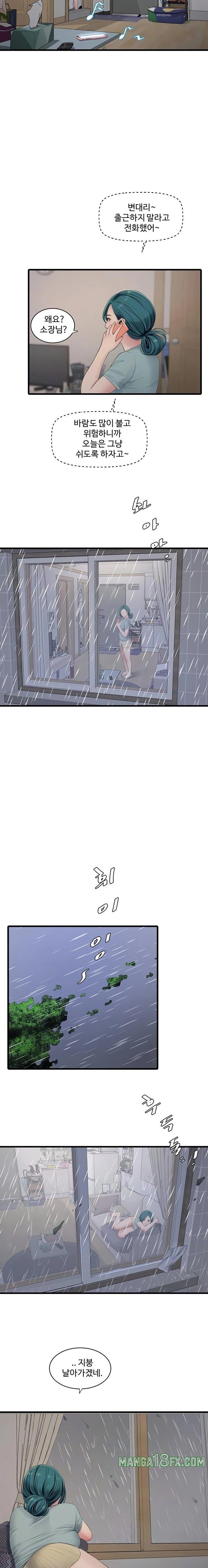 Ajummas Inspection Diary Raw - Chapter 102 [photo 3] - MangaPorn