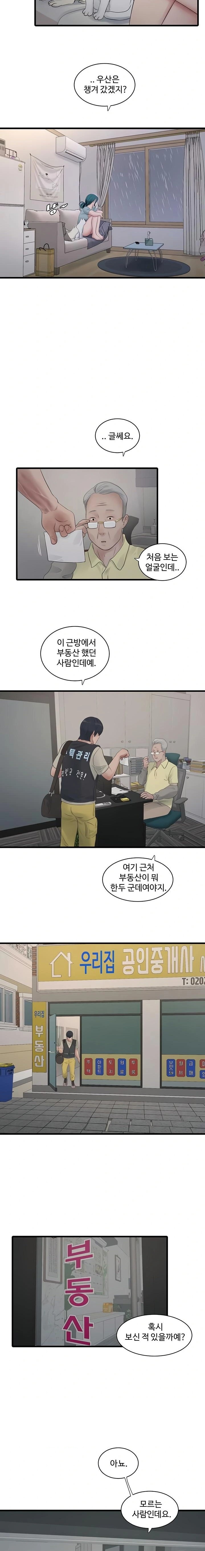 Ajummas Inspection Diary Raw - Chapter 102 [photo 7] - MangaPorn