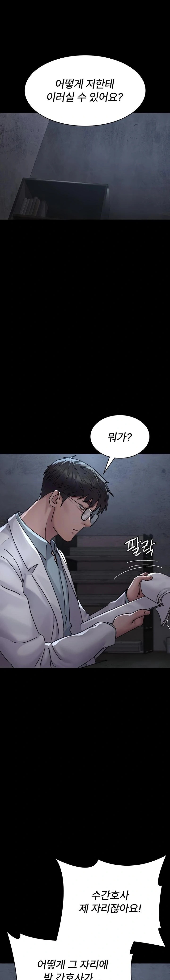 Night Hospital Raw - Chapter 120 [photo 1] - MangaPorn