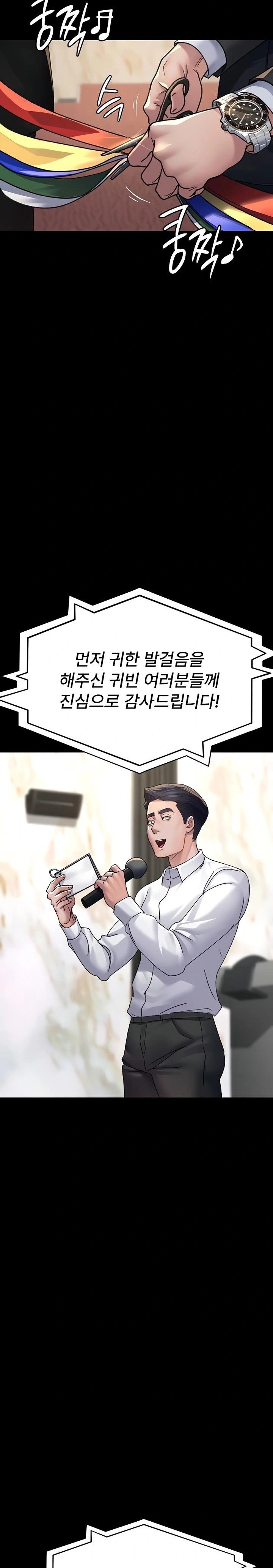 Night Hospital Raw - Chapter 120 [photo 12] - MangaPorn