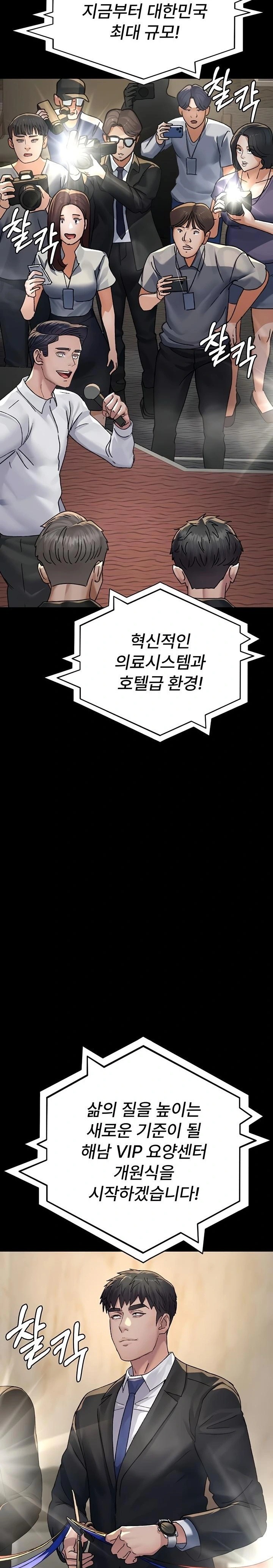 Night Hospital Raw - Chapter 120 [photo 13] - MangaPorn