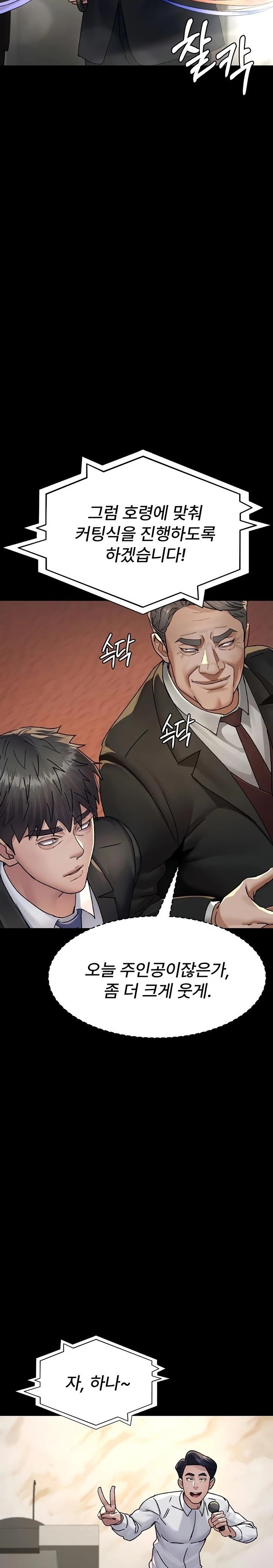 Night Hospital Raw - Chapter 120 [photo 14] - MangaPorn