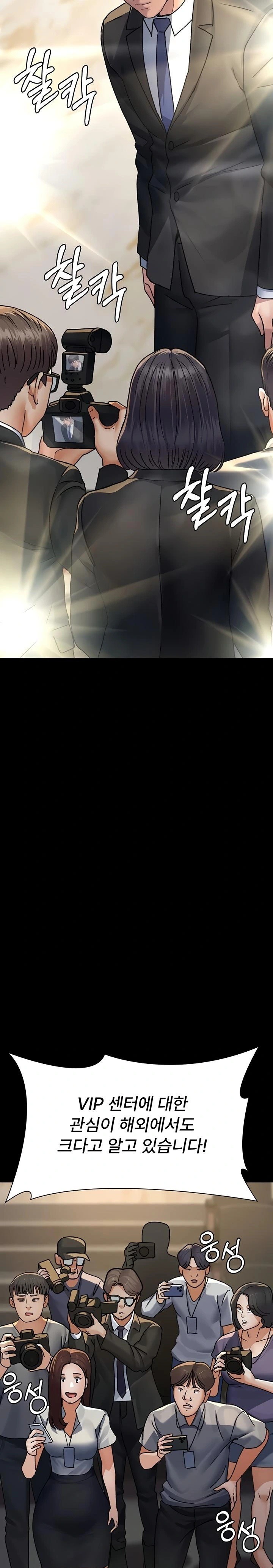 Night Hospital Raw - Chapter 120 [photo 16] - MangaPorn