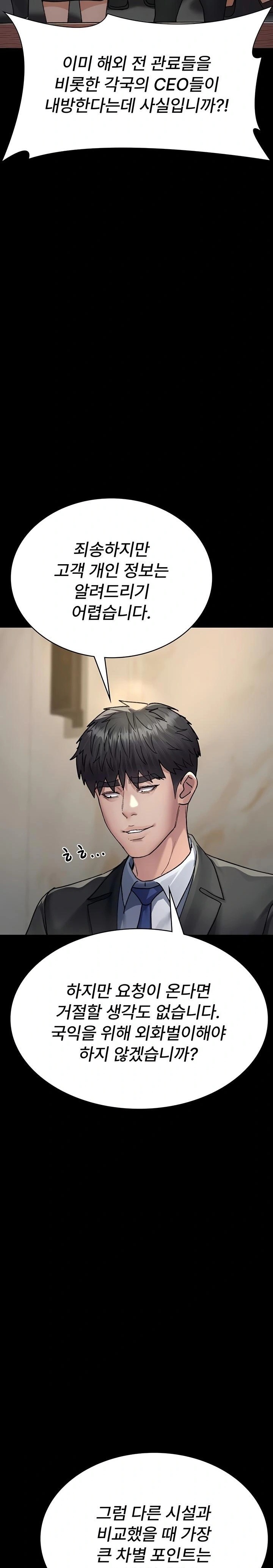 Night Hospital Raw - Chapter 120 [photo 17] - MangaPorn