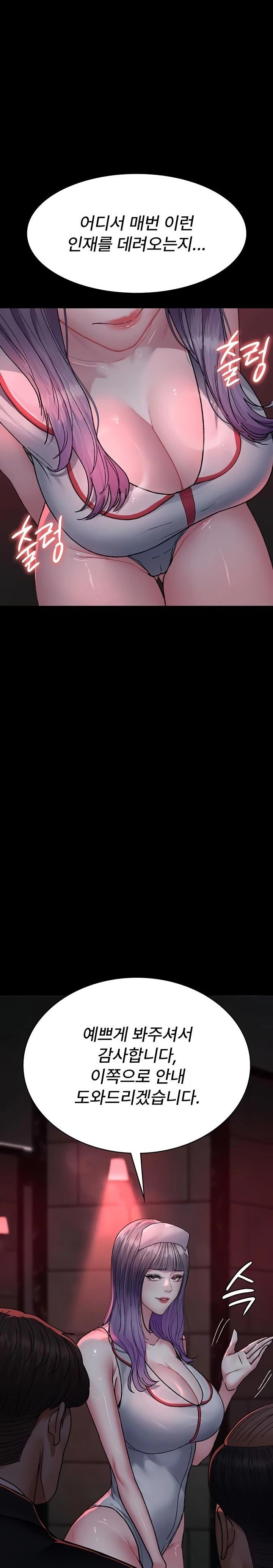 Night Hospital Raw - Chapter 120 [photo 25] - MangaPorn