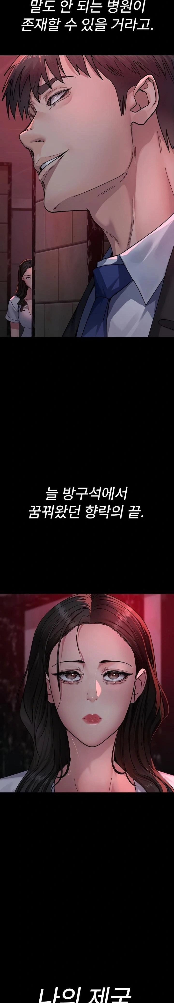 Night Hospital Raw - Chapter 120 [photo 27] - MangaPorn