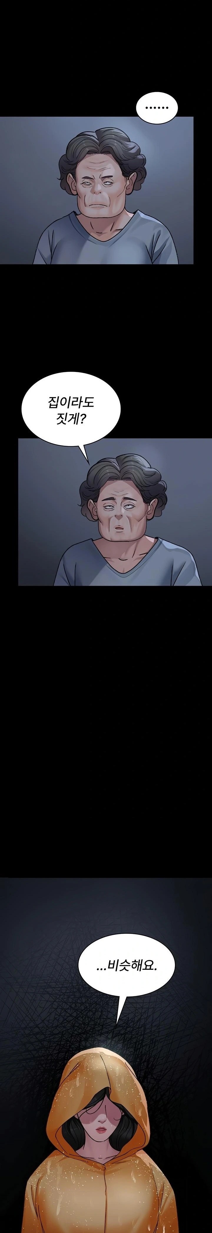 Night Hospital Raw - Chapter 120 [photo 32] - MangaPorn