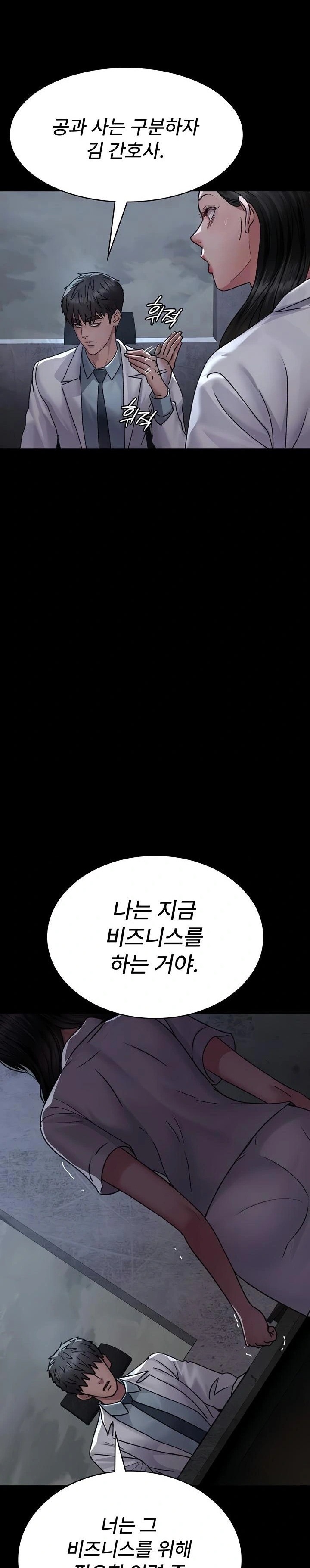 Night Hospital Raw - Chapter 120 [photo 4] - MangaPorn