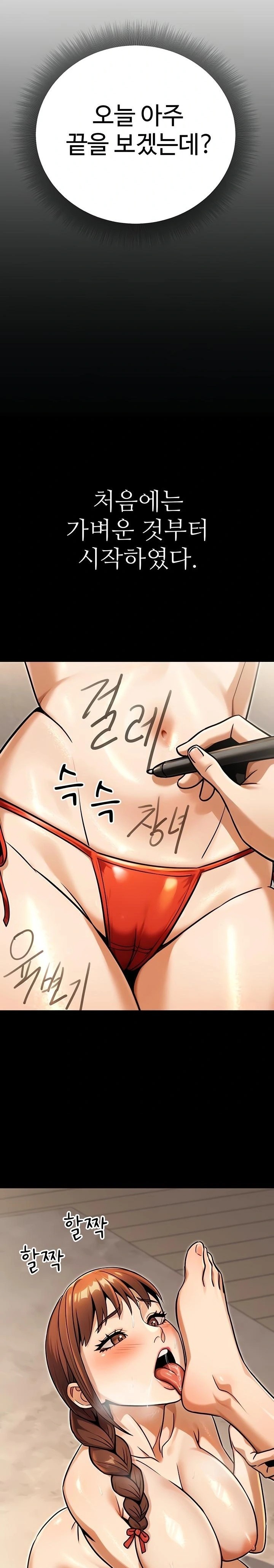 The Public Servant’s Double Life Raw - Chapter 34 [photo 19] - MangaPorn