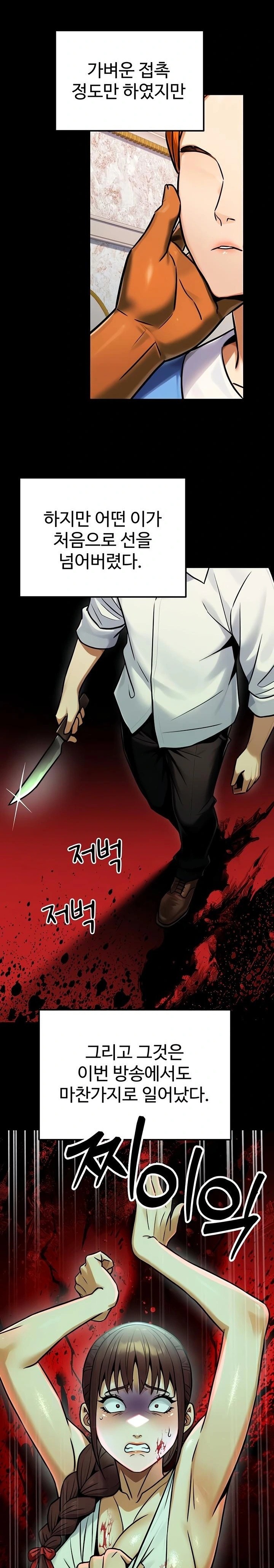 The Public Servant’s Double Life Raw - Chapter 34 [photo 28] - MangaPorn